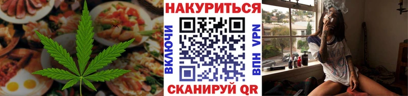 Еда ТГК марихуана  Томари 