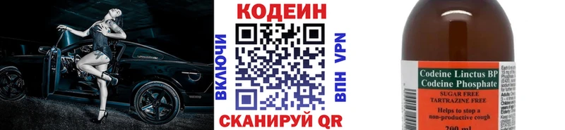 hydra сайт закладка Томари Кодеин Purple Drank