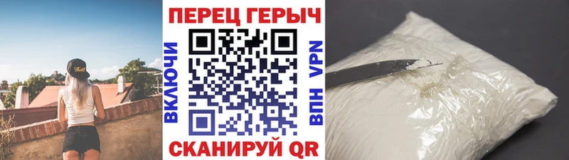 Героин герыч  Томари 