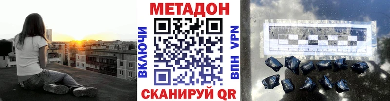 МЕТАДОН methadone  купить наркотики сайты  Томари 