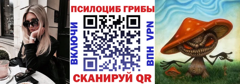 Галлюциногенные грибы прущие грибы  blacksprut онион  Томари 